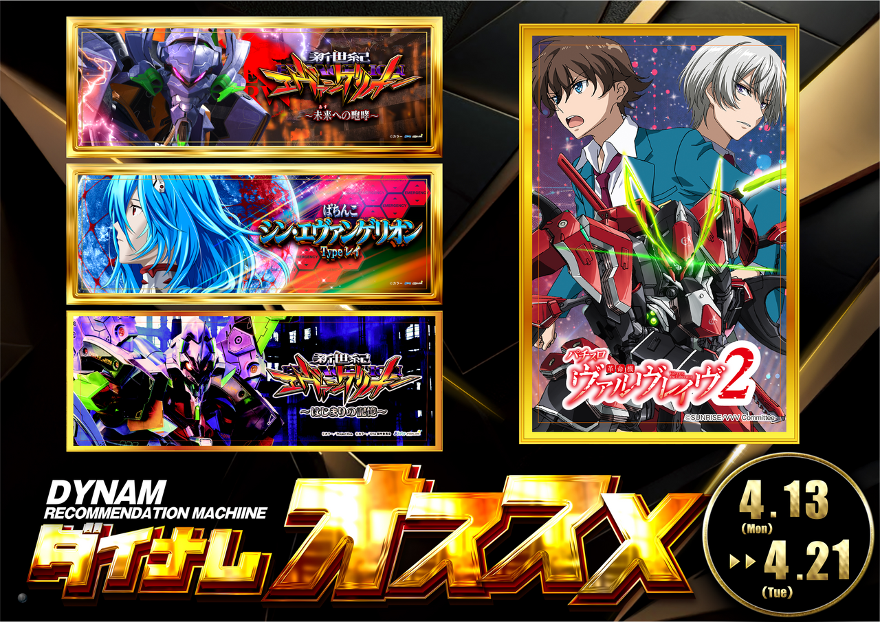 4.13%e3%82%aa%e3%82%b9%e3%82%b9%e3%83%a1%e6%a8%aa