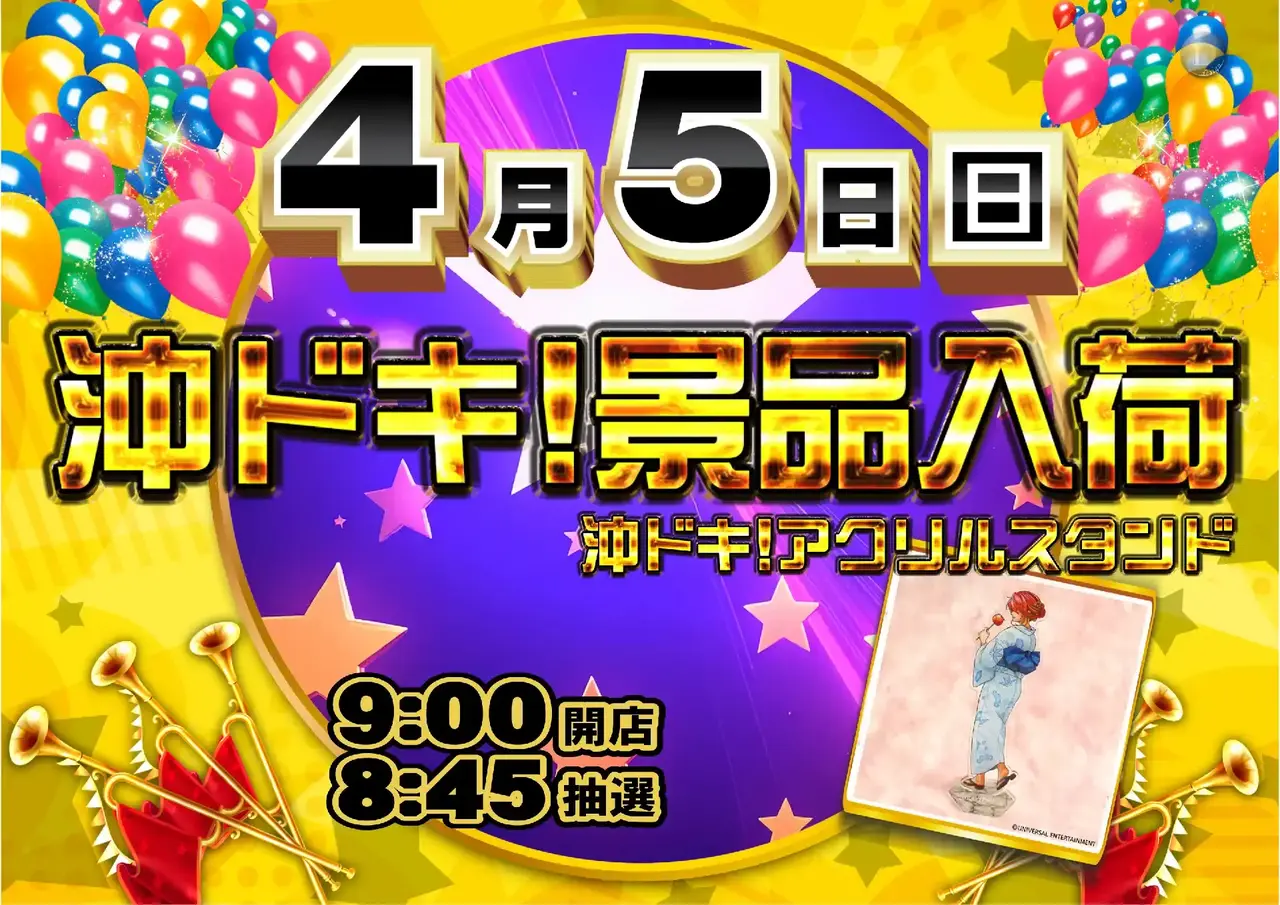 0405%e6%b2%96%e3%83%89%e3%82%ad%e6%99%af%e5%93%81%e5%85%a5%e8%8d%b7pstaz%e6%a8%aa