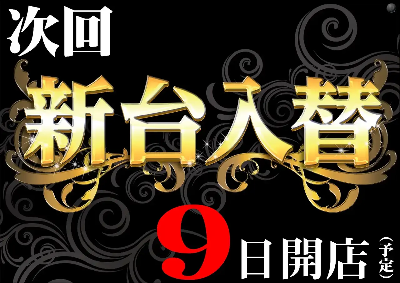 0_%e6%ac%a1%e5%9b%9e9%e6%97%a5pst