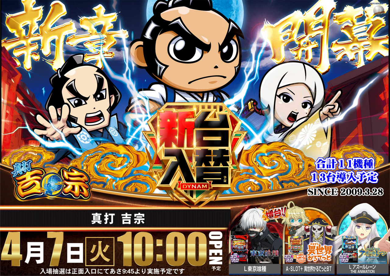 0407%e5%90%89%e5%ae%97%e6%a8%aa