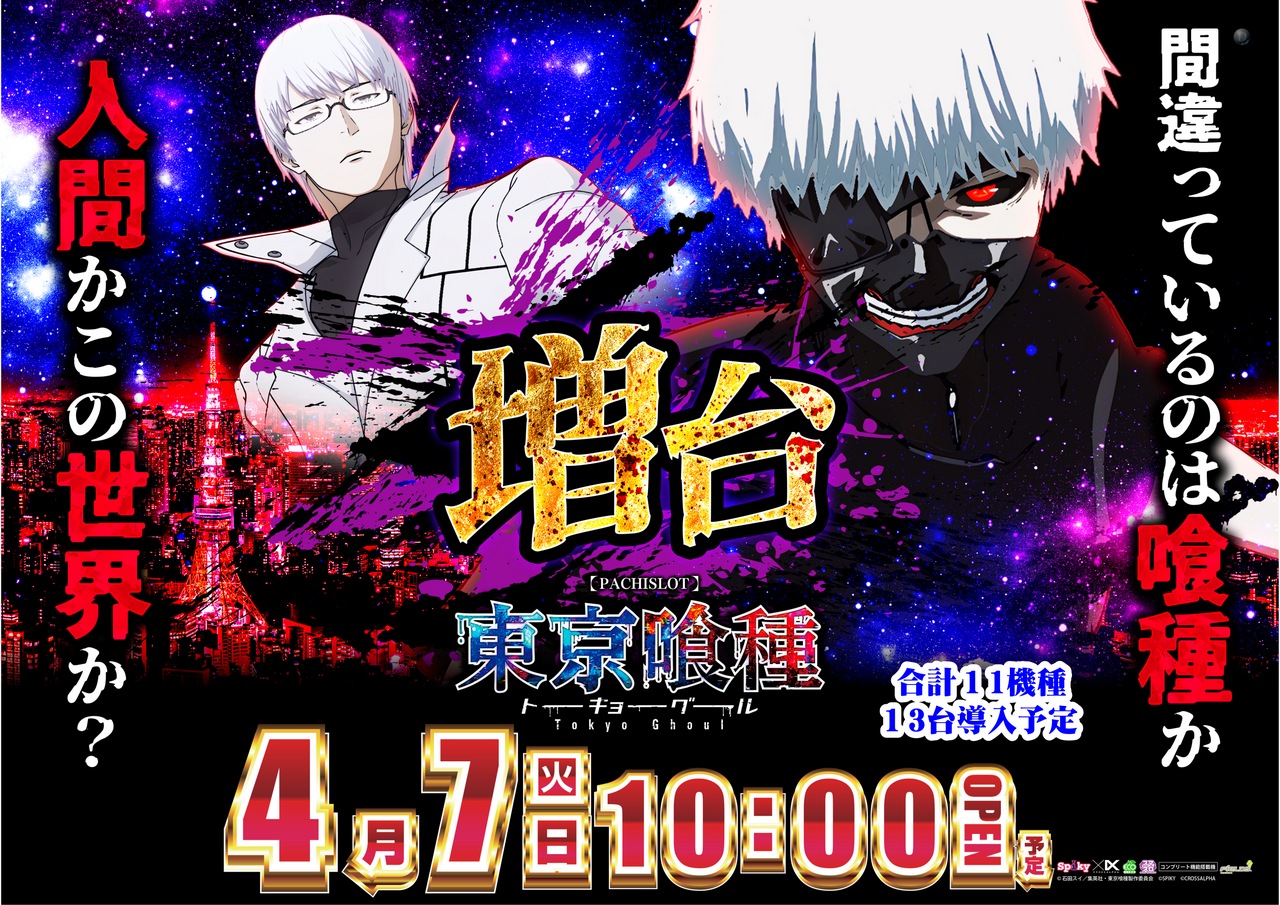 %e3%82%b0%e3%83%bc%e3%83%ab%e5%a2%97%e5%8f%b0%e6%a8%aa