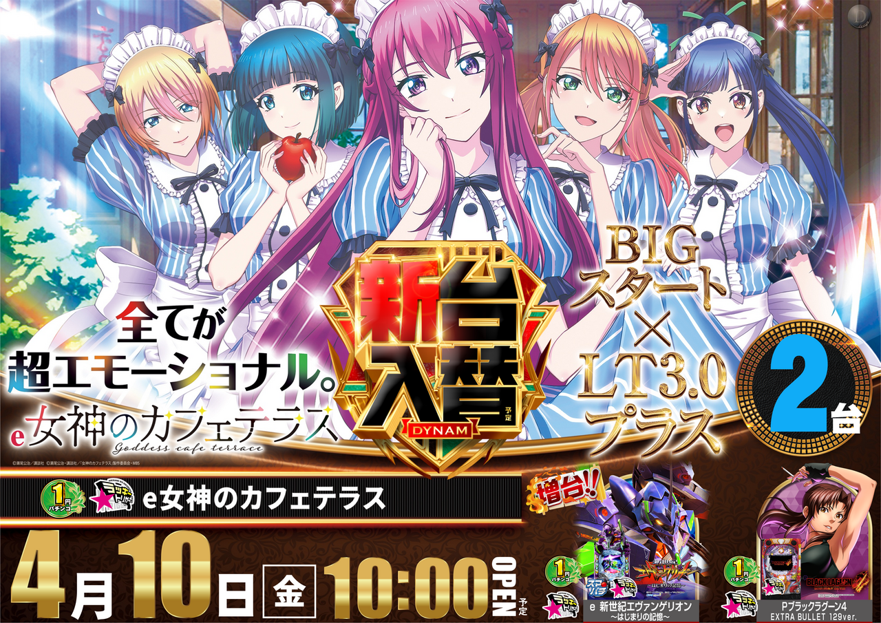 0410%e3%82%ab%e3%83%95%e3%82%a7%e6%a8%aa