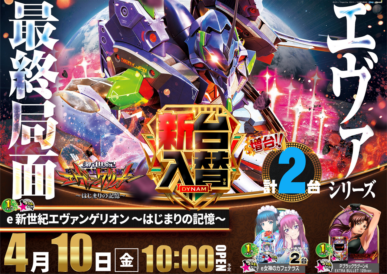 0410%e3%82%a8%e3%83%b4%e3%82%a1%e6%a8%aa