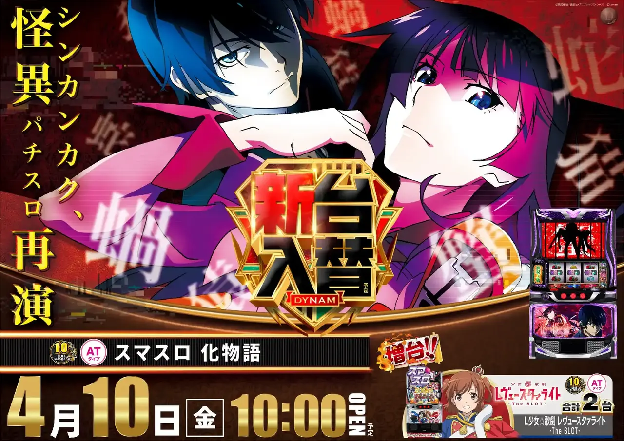 0410_%e5%8c%96%e7%89%a9%e8%aa%9e_%e6%a8%aa_pstaz