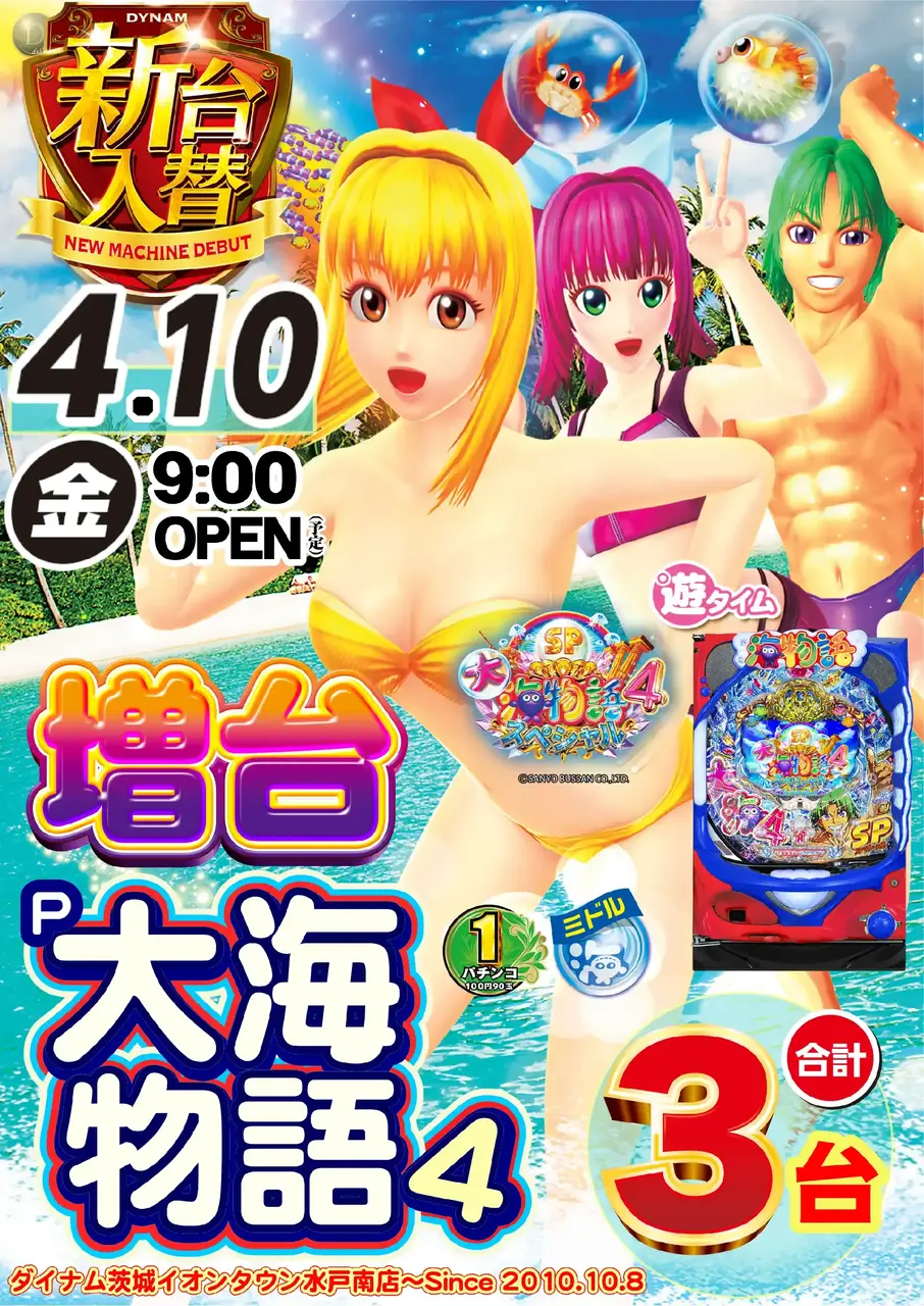 0410%ef%bc%b0%e5%a4%a7%e6%b5%b7%e7%89%a9%e8%aa%9e%ef%bc%94_%e3%82%b9%e3%83%9a%e3%82%b7%e3%83%a3%e3%83%abpstaz%e7%b8%a6