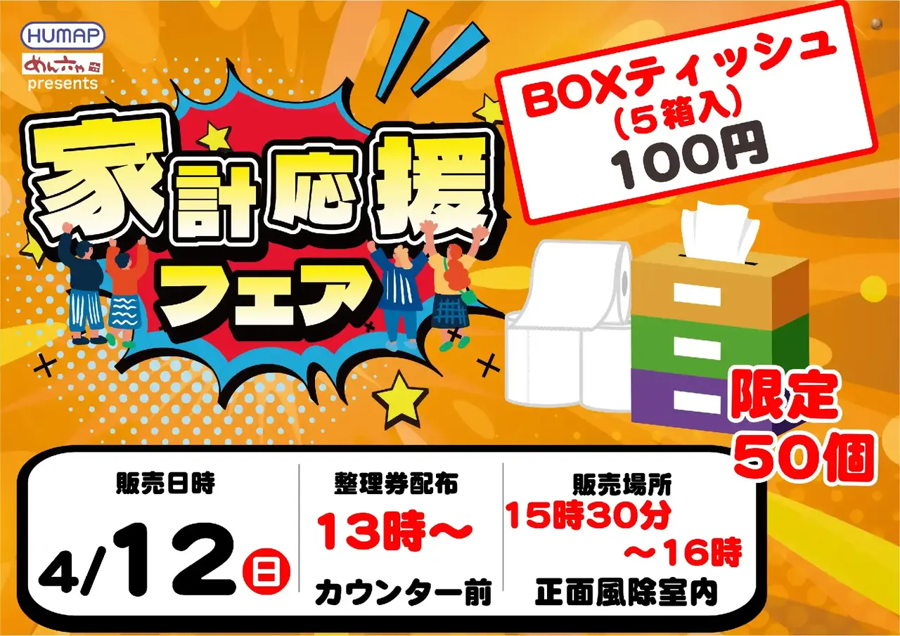 0412%e8%b2%a9%e5%a3%b2%e4%bc%9apstaz%e6%a8%aa