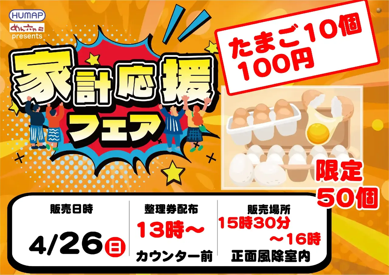 0426%e8%b2%a9%e5%a3%b2%e4%bc%9apstaz%e6%a8%aa