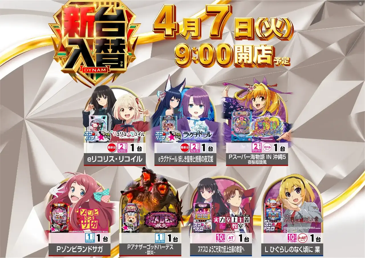 0407%e5%b0%8e%e5%85%a5%e6%a9%9f%e7%a8%ae%e3%83%a9%e3%82%a4%e3%83%b3%e3%83%8a%e3%83%83%e3%83%97(%e7%99%bd)%e2%80%bb%e8%83%8c%e6%99%af%e5%a4%89%e6%9b%b4pst%e6%a8%aa