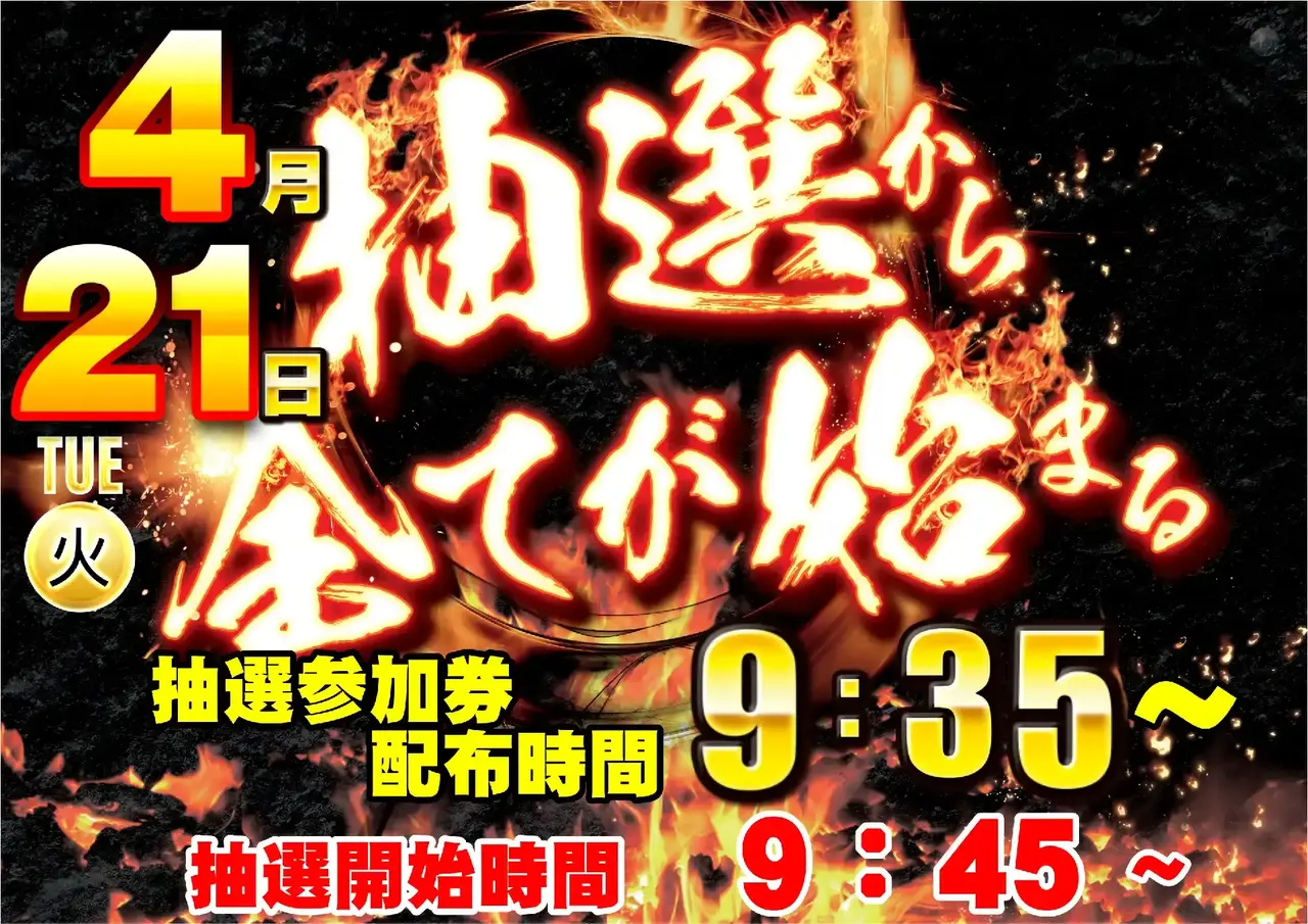 0421%e6%8a%bd%e9%81%b8%e3%81%8b%e3%82%89pstaz%e6%a8%aa