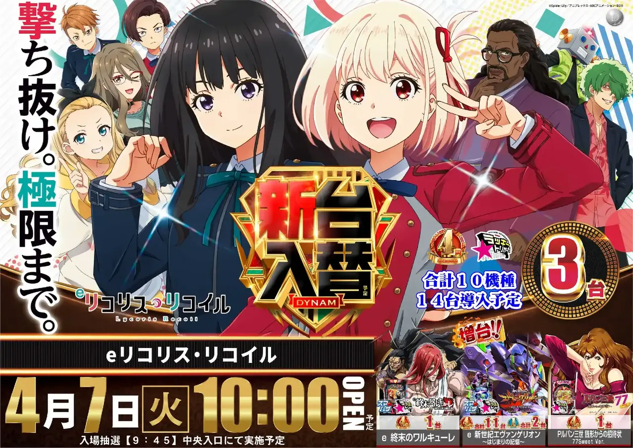 0407rikorikoazpst%e6%a8%aa