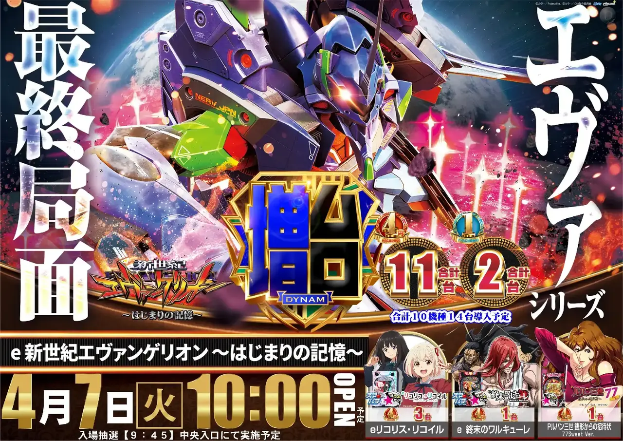 0407evaazpst%e6%a8%aa