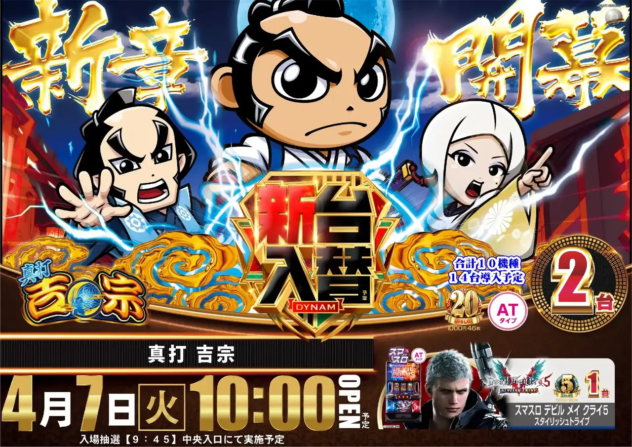 0407yoshimuneazpst%e6%a8%aa