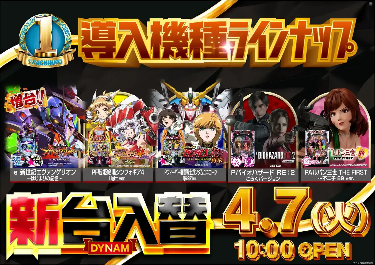 0407ichipachiazpst%e6%a8%aa