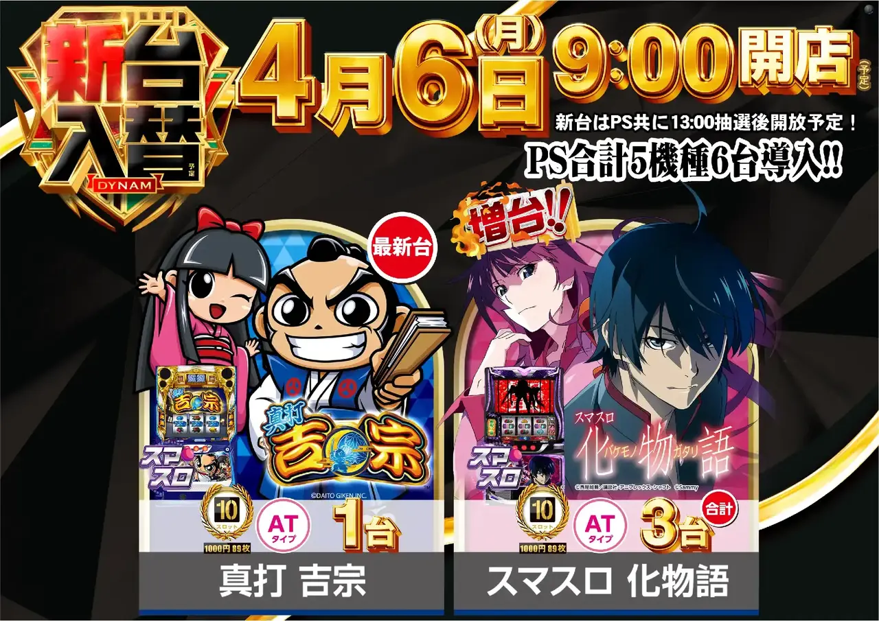 0406%e3%82%b9%e3%83%ad%e3%83%83%e3%83%88%e6%b1%8e%e7%94%a8%e6%a8%aapstaz