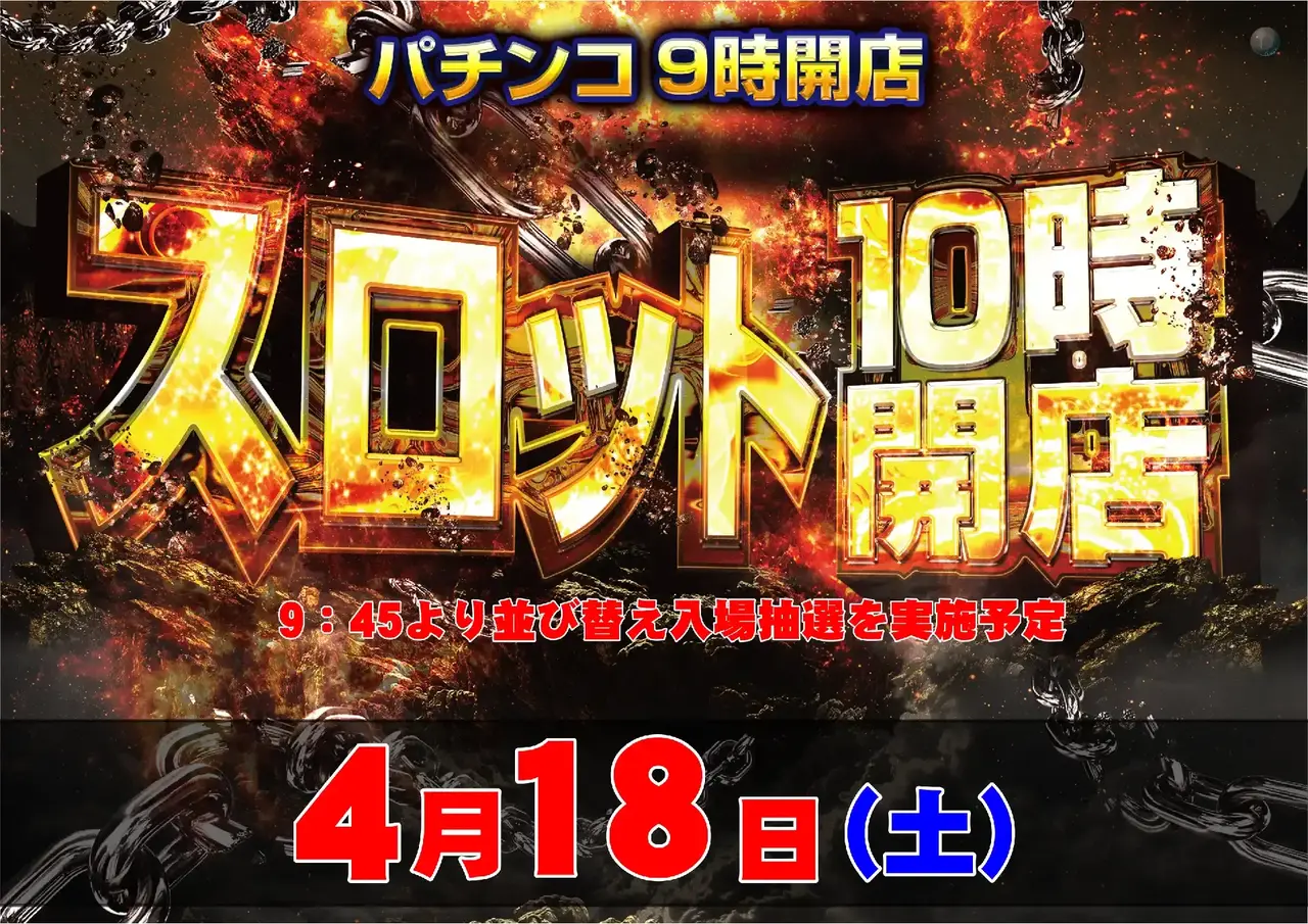 0418s10%e6%99%82%e6%a8%aa