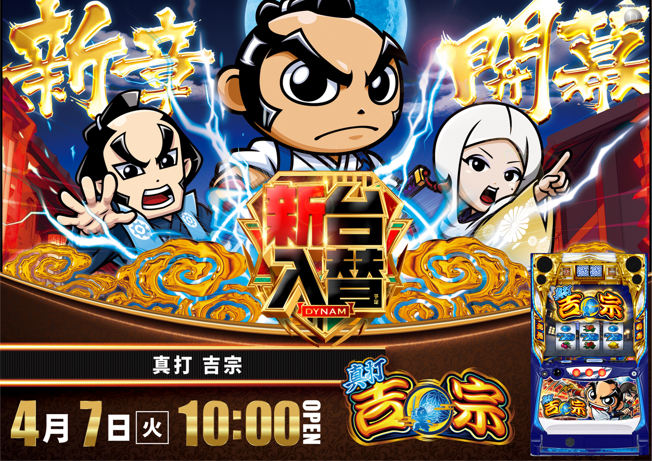 %e5%90%89%e5%ae%97%e3%82%88%e3%81%93