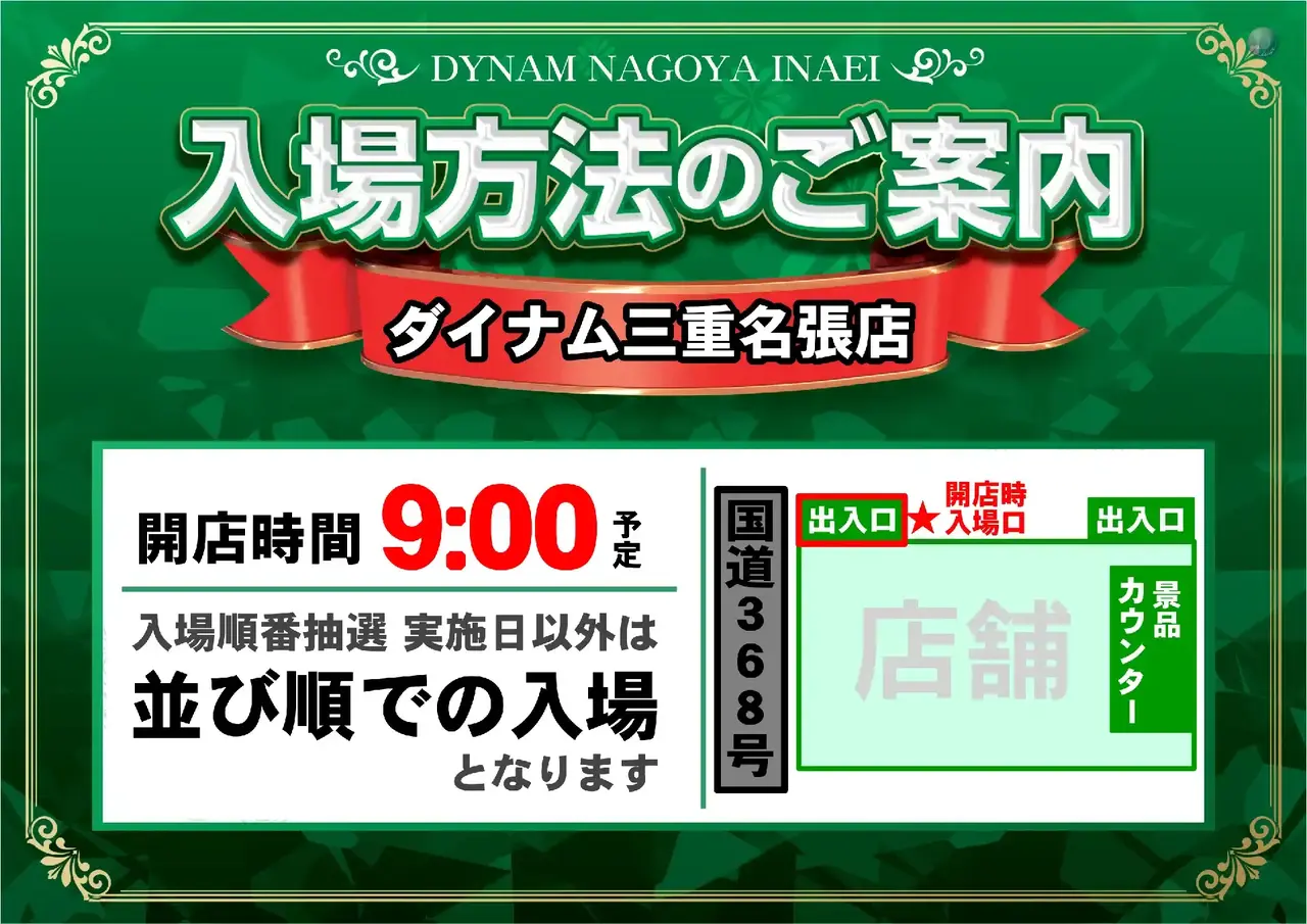 %e5%85%a5%e5%a0%b4%e4%b8%a6%e3%81%b3%e9%a0%86%e6%a8%aaver