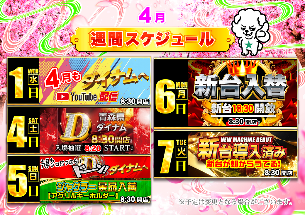 4%e6%9c%88%e3%82%b9%e3%82%b11%e3%81%8b%e3%82%89