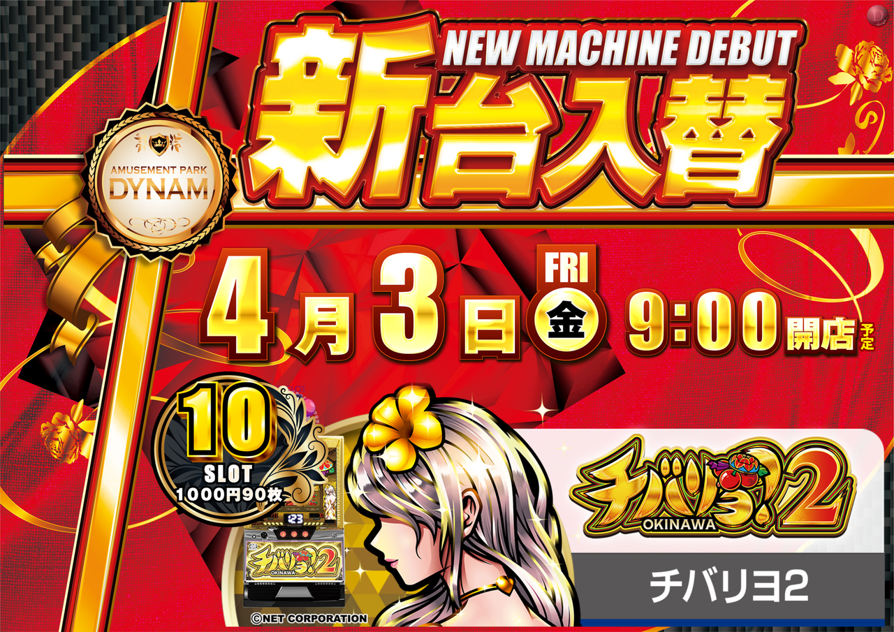 %e3%83%81%e3%83%90%e3%83%aa%e3%83%a8