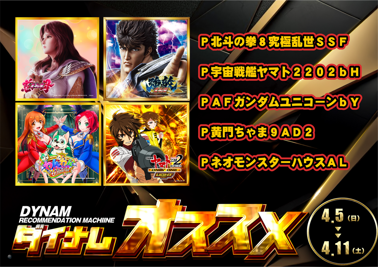 0405p%e3%82%aa%e3%82%b9%e3%82%b9%e3%83%a1%e6%a8%aa