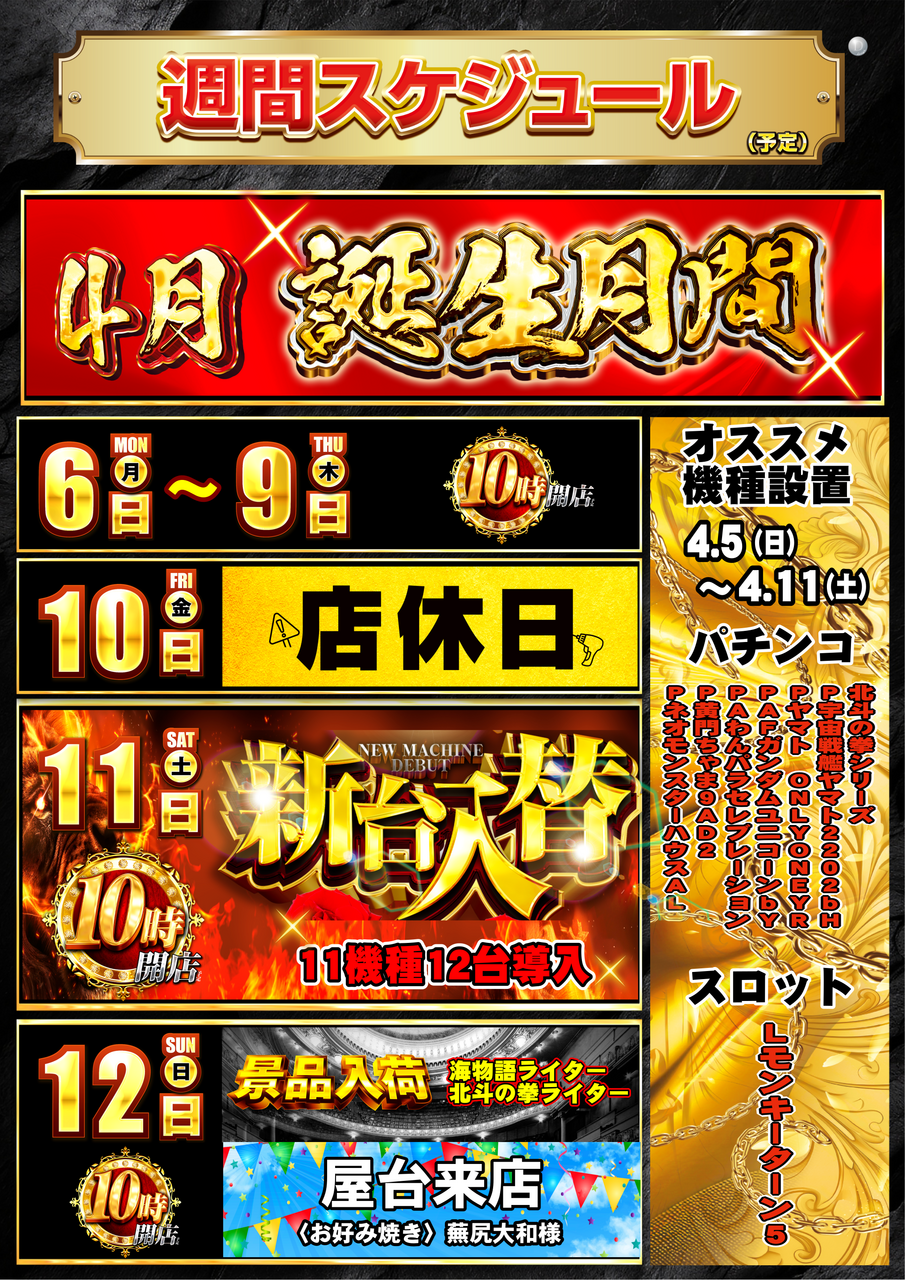 0406_%e3%82%ab%e3%83%ac%e3%83%b3%e3%83%80%e3%83%bc