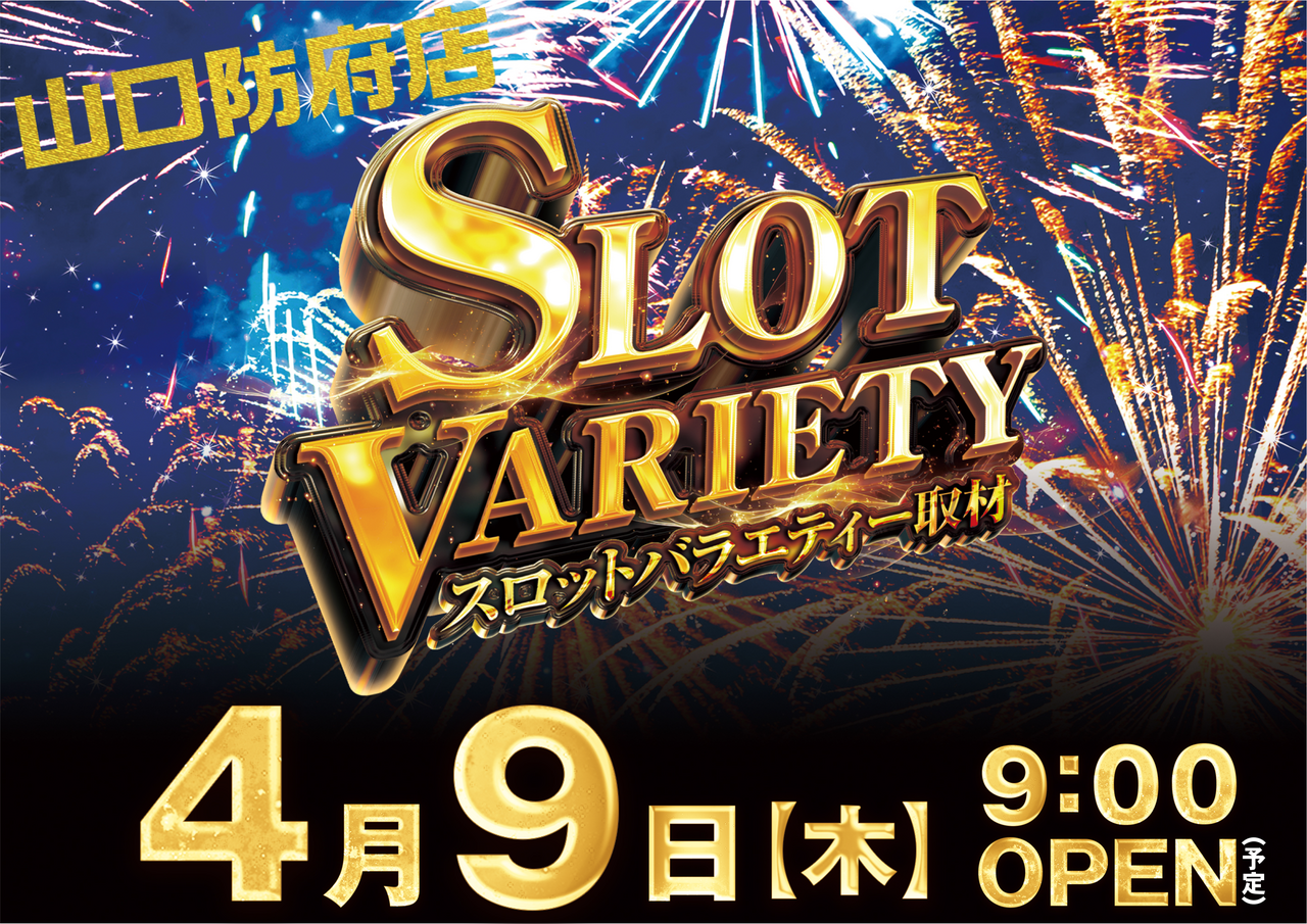 0409%e3%82%b9%e3%83%ad%e3%83%83%e3%83%88%e3%83%90%e3%83%a9%e3%82%a8%e3%83%86%e3%82%a3%e5%8f%96%e6%9d%90%e3%80%80%e3%82%88%e3%81%93