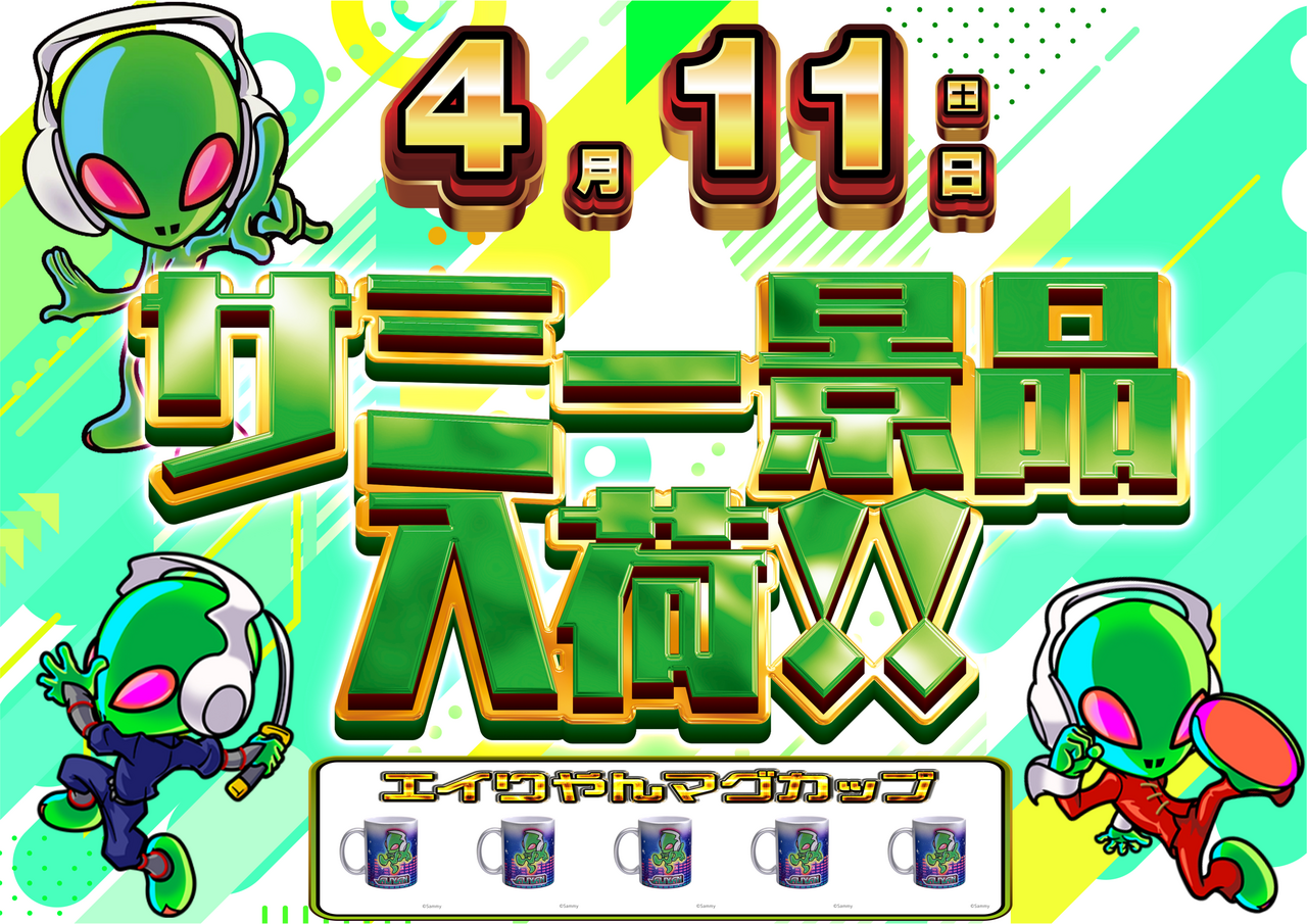 0411%e3%82%b5%e3%83%9f%e3%83%bc%e6%99%af%e5%93%81%e3%80%80%e3%82%88%e3%81%93