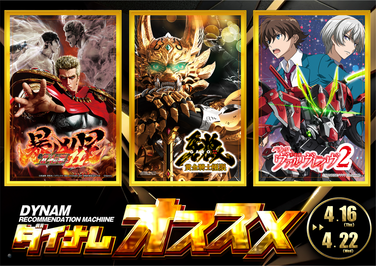 04160422%e3%82%aa%e3%82%b9%e3%82%b9%e3%83%a1%e6%a8%aa