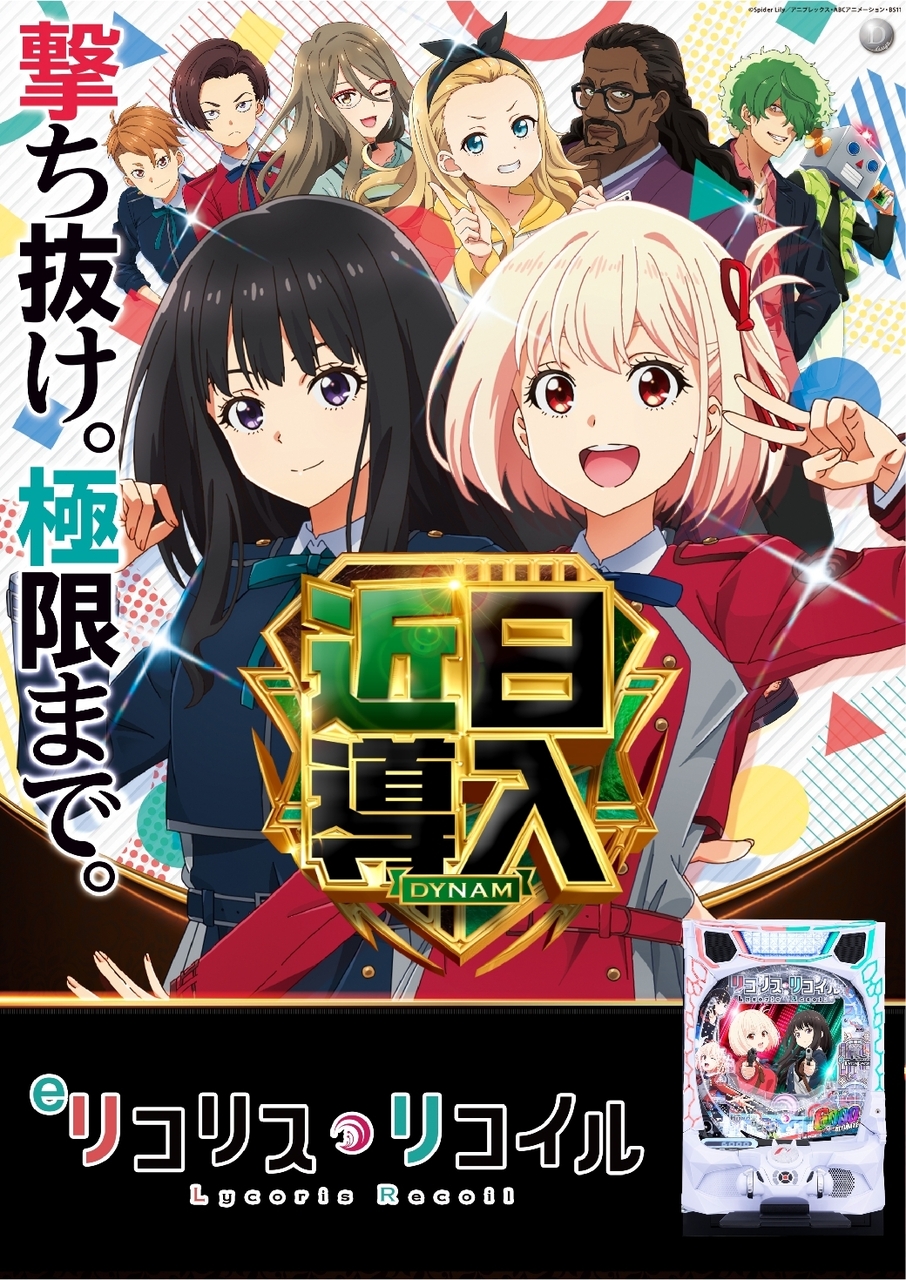 %e8%bf%91%e6%97%a5_ae260319-0982_e%e3%83%aa%e3%82%b3%e3%83%aa%e3%82%b9%e3%83%bb%e3%83%aa%e3%82%b3%e3%82%a4%e3%83%ab-%e6%96%b0%e5%8f%b0%e5%85%a5%e6%9b%bf_%e7%b8%a6line_rich_w1040