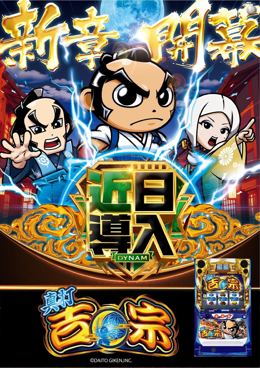 %e8%bf%91%e6%97%a5_ae260319-0948_%e7%9c%9f%e6%89%93_%e5%90%89%e5%ae%97-%e6%96%b0%e5%8f%b0%e5%85%a5%e6%9b%bf_%e7%b8%a6line_rich_w1040