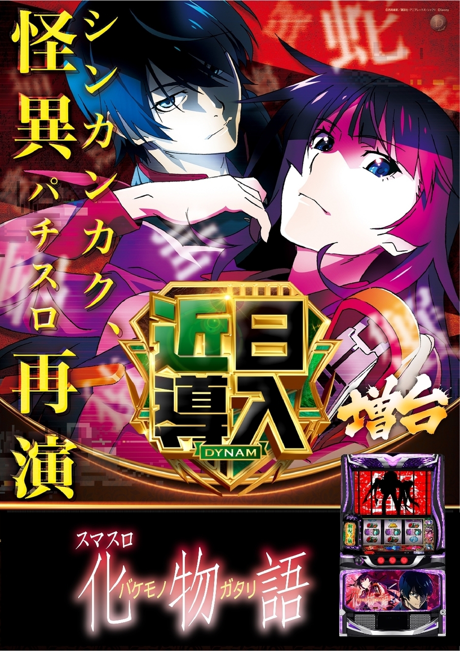 %e8%bf%91%e6%97%a5_ae260319-0972_%e3%82%b9%e3%83%9e%e3%82%b9%e3%83%ad_%e5%8c%96%e7%89%a9%e8%aa%9e-%e6%96%b0%e5%8f%b0%e5%85%a5%e6%9b%bf_%e7%b8%a6line_rich_w1040