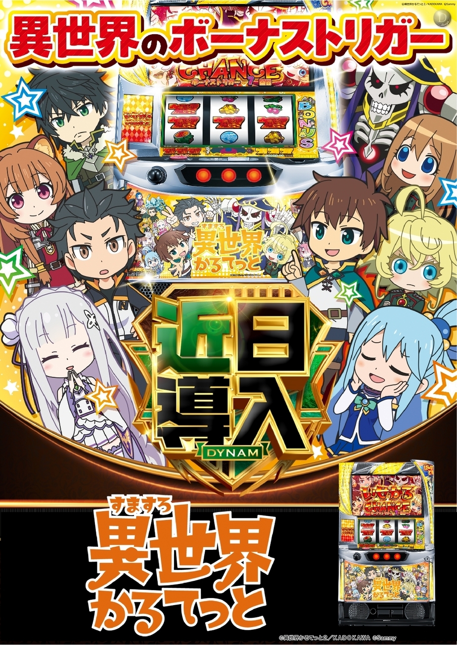 %e8%bf%91%e6%97%a5_ae260319-0971_a-slot_%e7%95%b0%e4%b8%96%e7%95%8c%e3%81%8b%e3%82%8b%e3%81%a6%e3%81%a3%e3%81%a8bt-%e6%96%b0%e5%8f%b0%e5%85%a5%e6%9b%bf_%e7%b8%a6line_rich_w1040