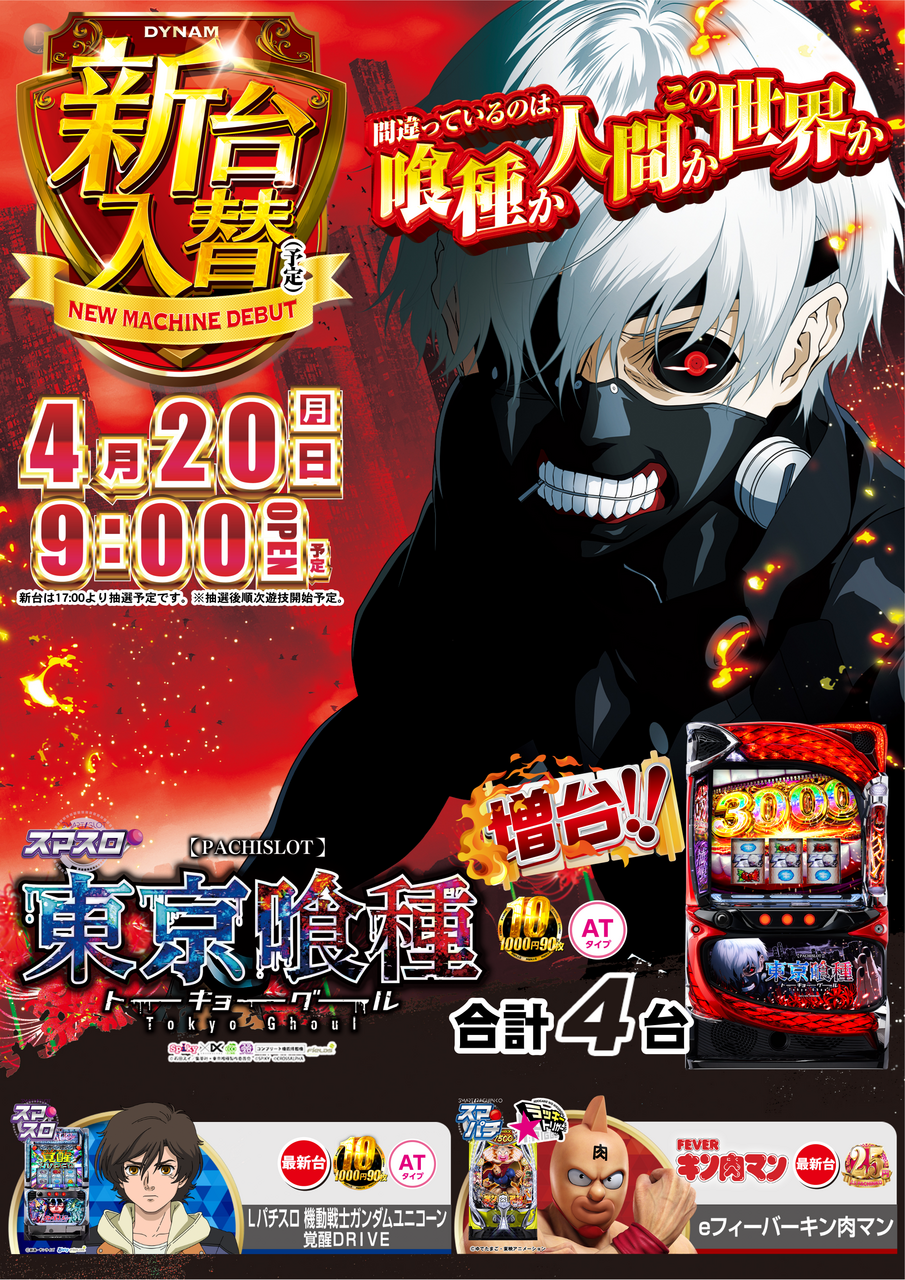 0420%e5%96%b0%e7%a8%ae%e3%81%9f%e3%81%a6