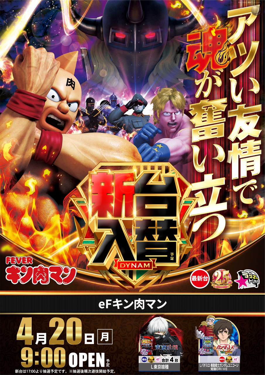 0420%e3%82%ad%e3%83%b3%e8%82%89%e3%83%9e%e3%83%b3%e3%81%9f%e3%81%a6