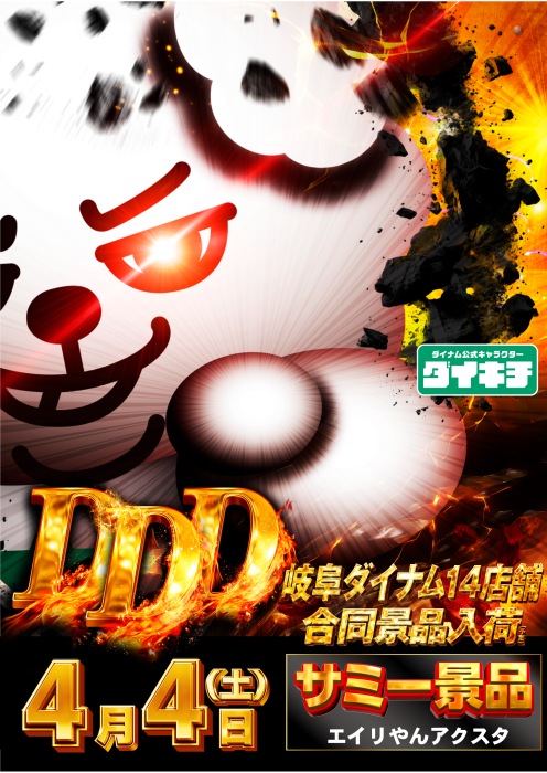 Ddd%e3%82%bf%e3%83%86%e3%82%a2%e3%82%af%e3%82%b9%e3%82%bf