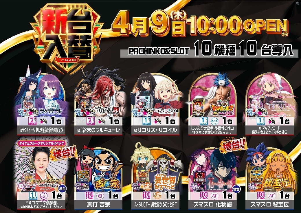 %e2%91%a9all_ae260326-0567_%e6%96%b0%e5%8f%b0%e5%85%a5%e6%9b%bf_%e5%b0%8e%e5%85%a5%e6%a9%9f%e7%a8%ae%e3%83%a9%e3%82%a4%e3%83%b3%e3%83%8a%e3%83%83%e3%83%97_%e6%a8%aaline_rich_w1040