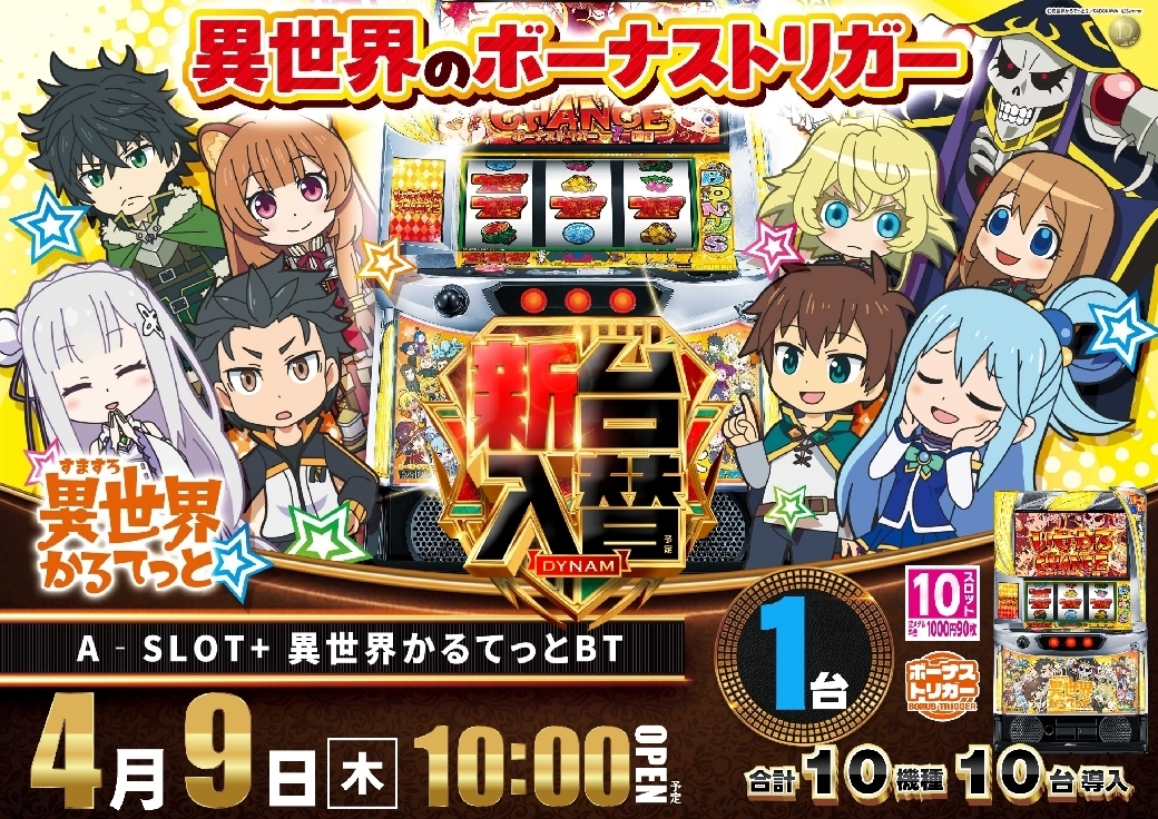 Order_ae260326-0585_%e7%95%b0%e4%b8%96%e7%95%8c_%e6%a8%aaline_rich_w1040