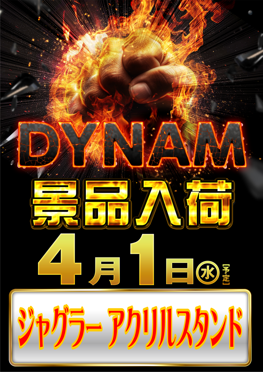 0401%e3%82%b8%e3%83%a3%e3%82%b0%e3%83%a9%e3%83%bc%e6%99%af%e5%93%81%e3%80%80%e7%b8%a6_png