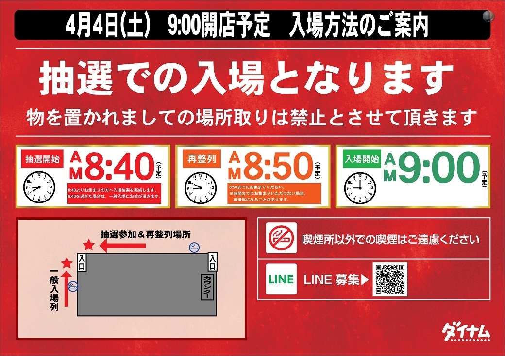 %e5%85%a5%e5%a0%b4%e6%96%b9%e6%b3%950404