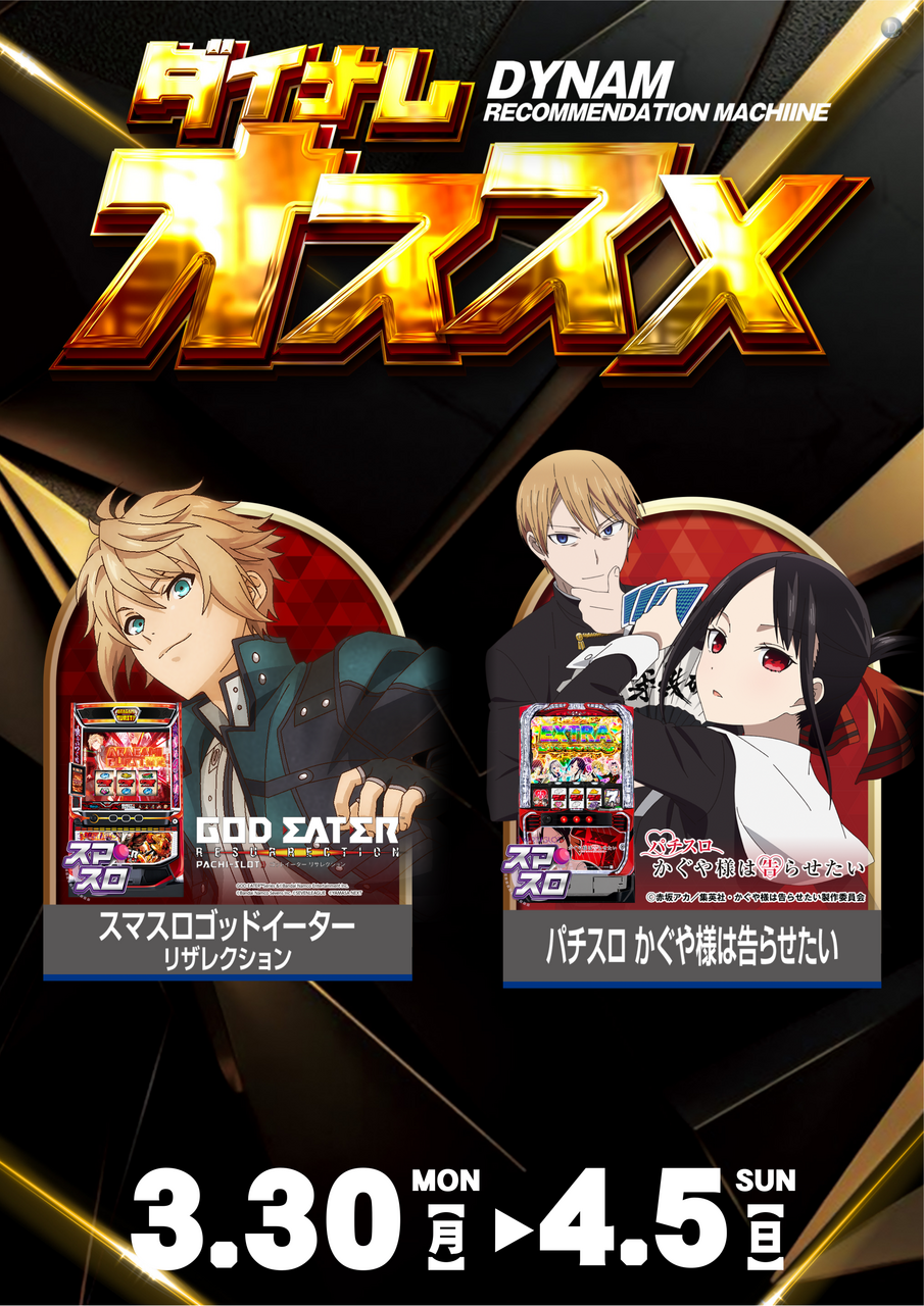 330-405%e3%82%aa%e3%82%b9%e3%82%b9%e3%83%a1%e3%81%8b%e3%81%90%e3%82%84