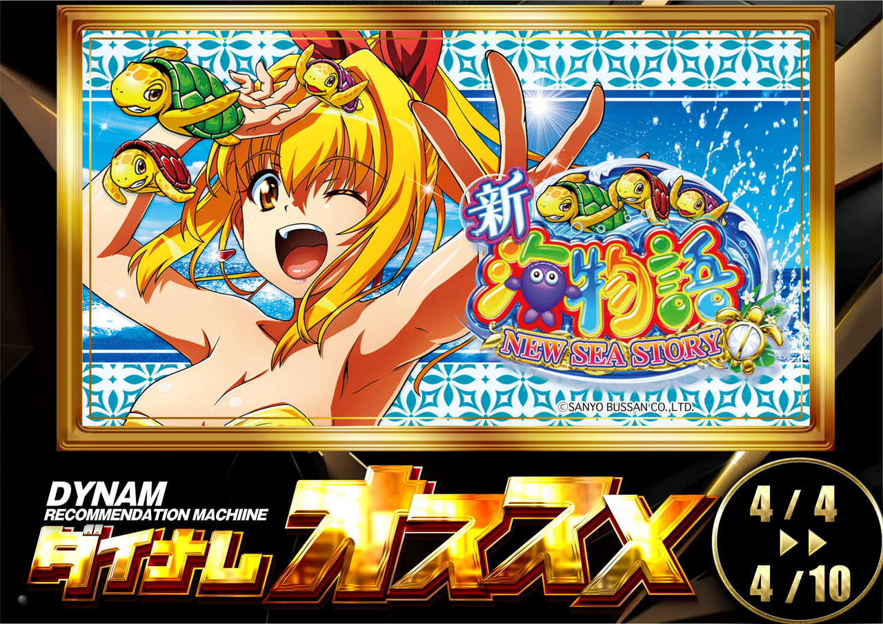 %e6%96%b0%e6%b5%b7%e6%a8%aa0404