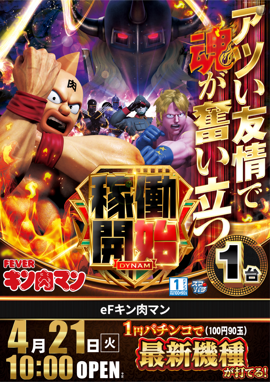 E%e3%83%95%e3%82%a3%e3%83%bc%e3%83%90%e3%83%bc%e3%82%ad%e3%83%b3%e8%82%89%e3%83%9e%e3%83%b3-%e6%96%b0%e5%8f%b0%e5%85%a5%e6%9b%bf_%e7%b8%a60421