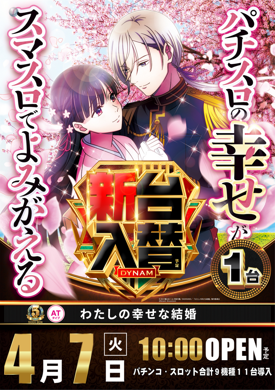 4.7%e3%82%8f%e3%81%9f%e5%a9%9a