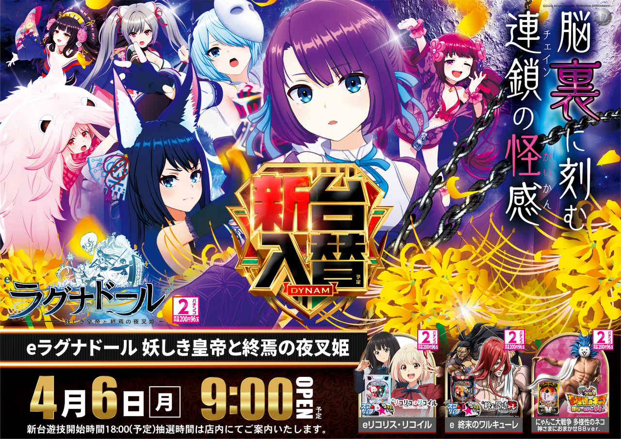 0406%e3%83%a9%e3%82%b0%e3%83%8a%e3%83%89%e3%83%bc%e3%83%ab%e3%80%80%e6%a8%aa