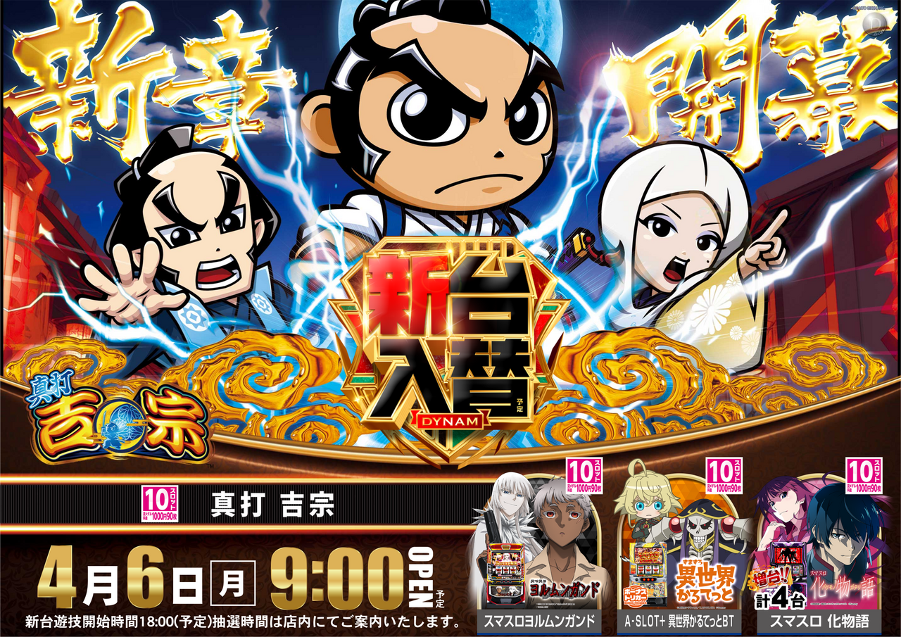 0406%e5%90%89%e5%ae%97%e3%80%80%e6%a8%aa