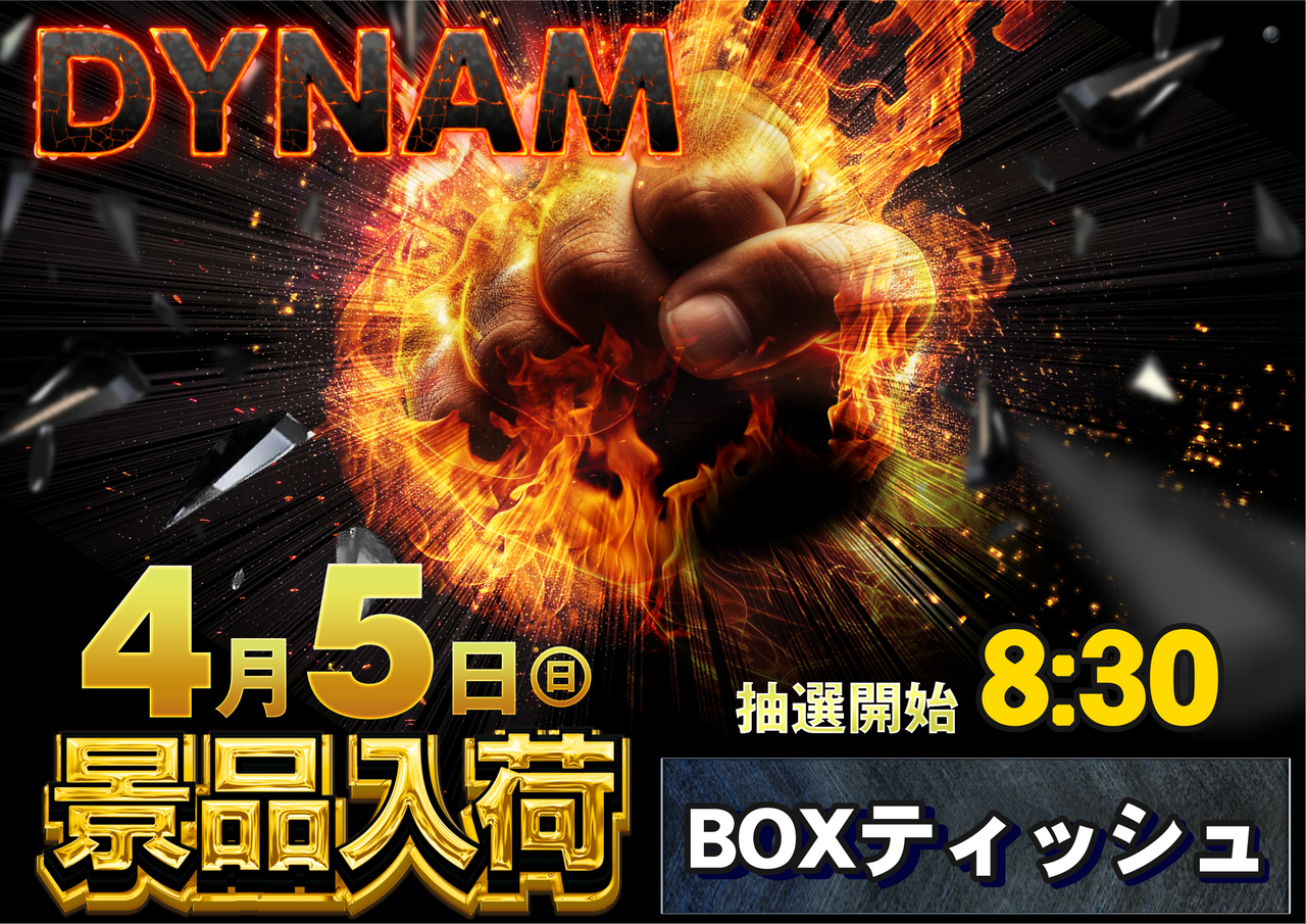 0405%e6%99%af%e5%93%81%e5%85%a5%e8%8d%b7%e3%80%80%e6%a8%aa