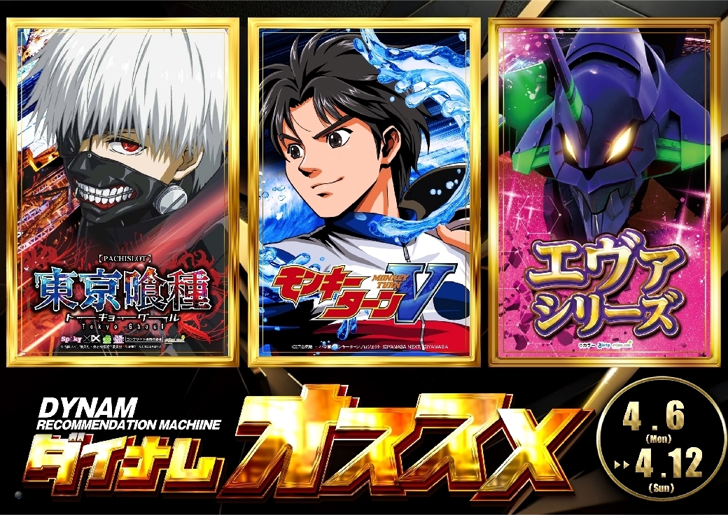 0406%e3%81%8a%e3%81%99%e3%81%99%e3%82%81pstaz%e6%a8%aaline_rich_w1040