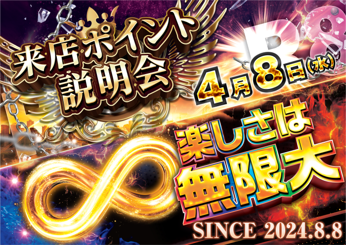 4.8_%e7%84%a1%e9%99%90%e5%a4%a7_%e6%a8%aa