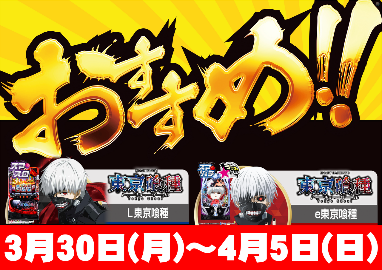 %e5%96%b0%e7%a8%ae%e3%80%80%e6%a8%aa