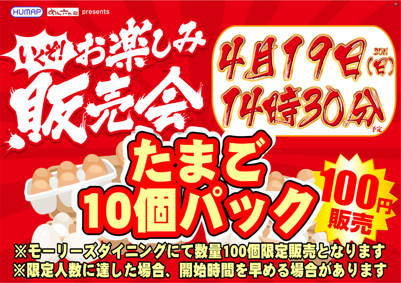 0419%e3%81%9f%e3%81%be%e3%81%94-